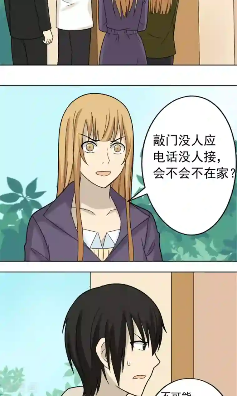 韩漫无岳同居免费20话/免费韩漫无阅读币
