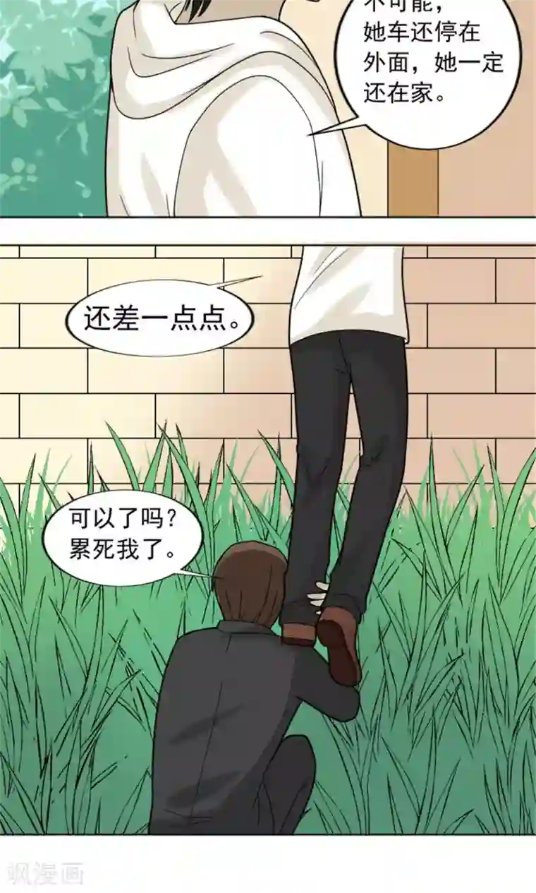 韩漫无岳同居免费20话/免费韩漫无阅读币