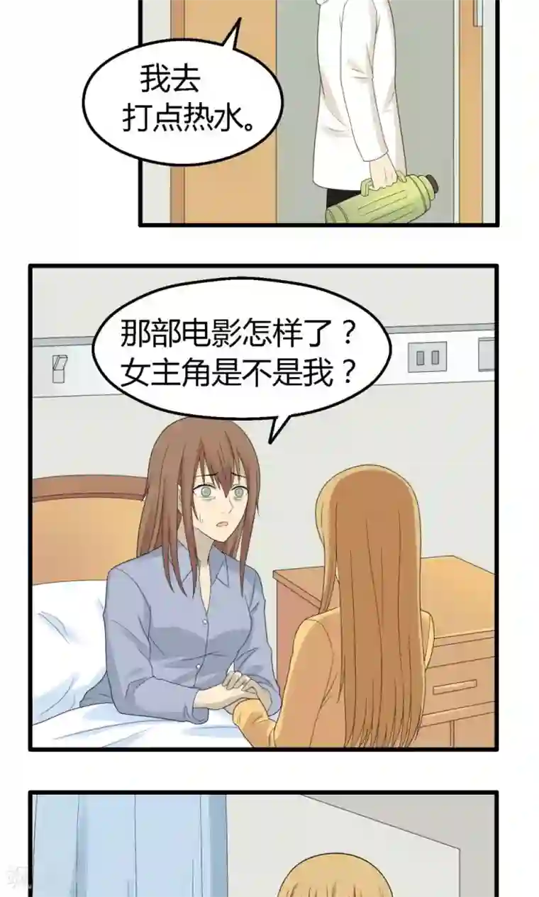 看不见的男友第64话