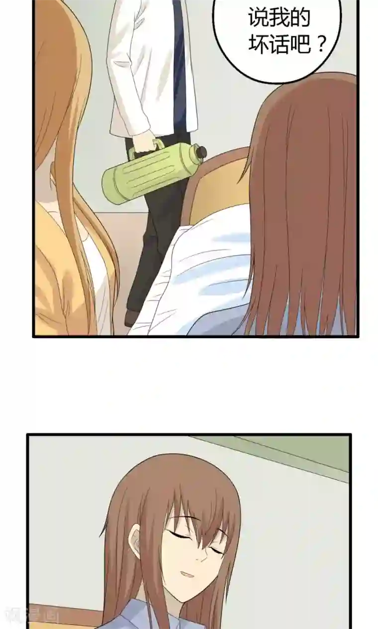 看不见的男友第64话