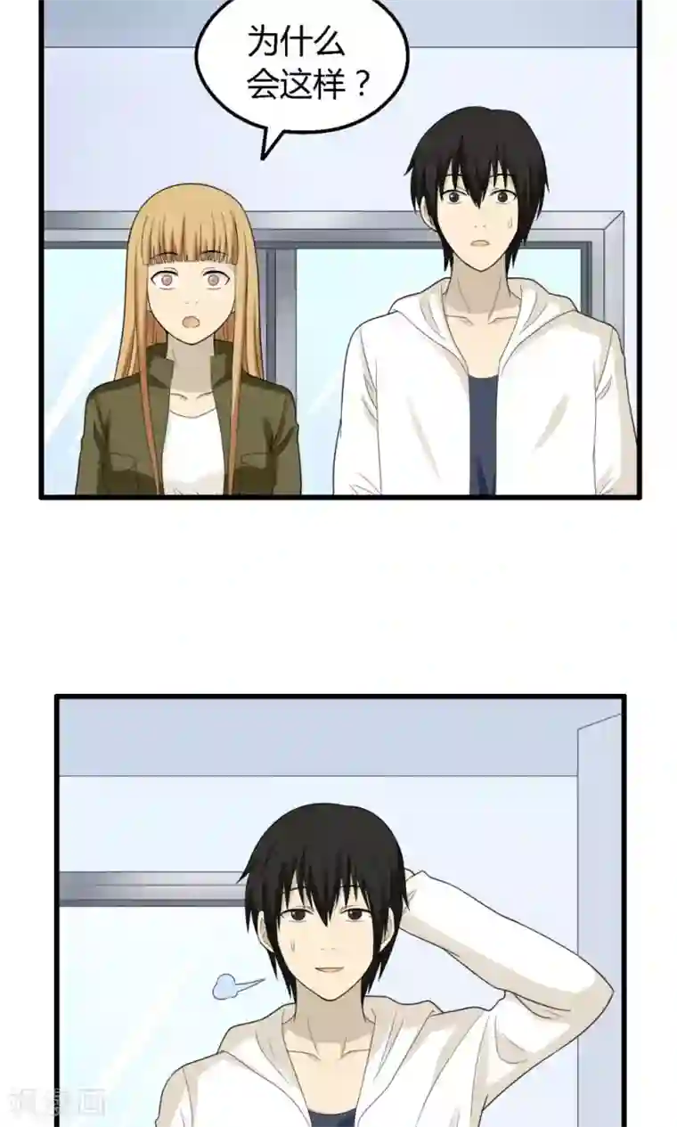 看不见的男友第64话