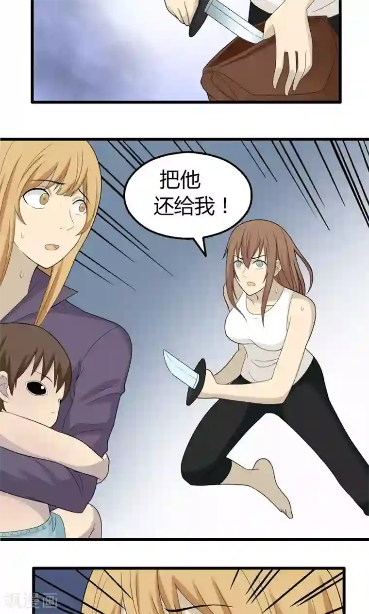 看不见的男友第64话