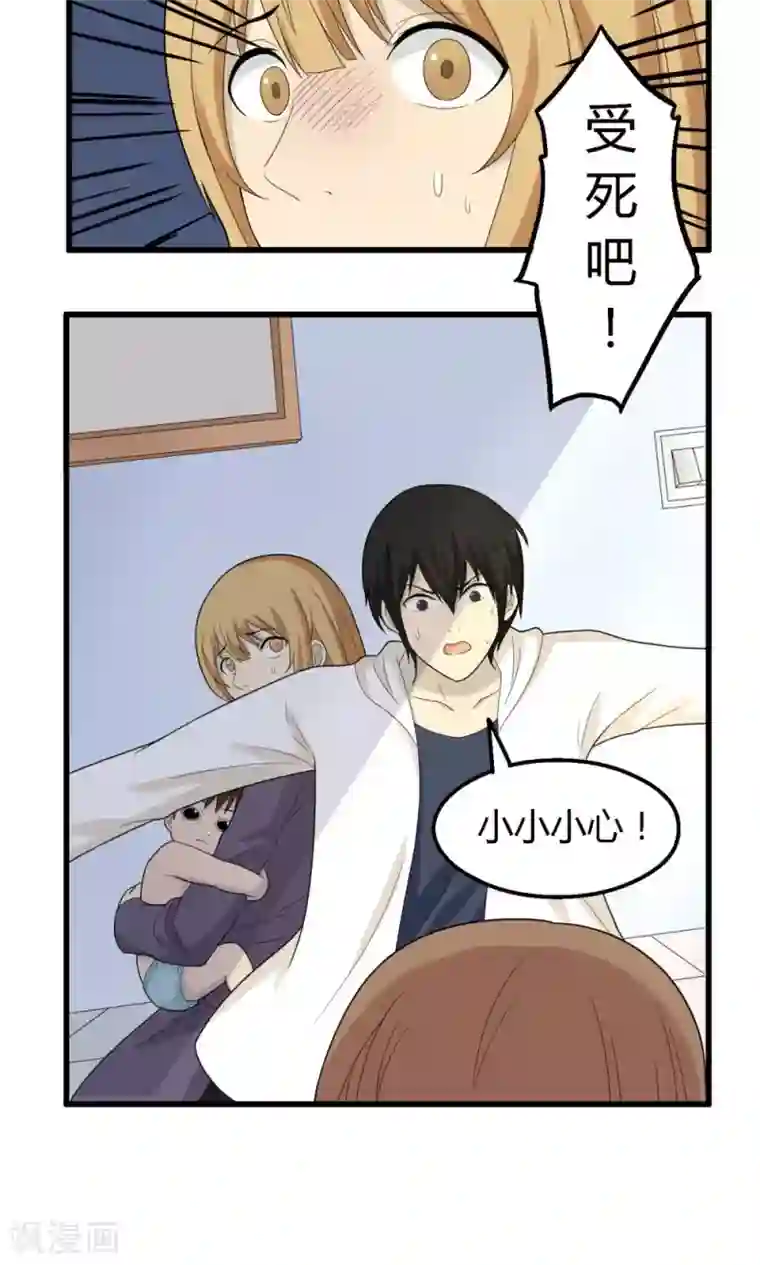 看不见的男友第64话