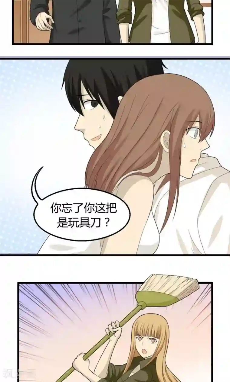 看不见的男友第64话