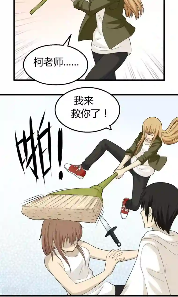 看不见的男友第64话