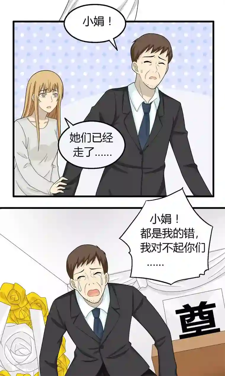 看不见的男友第65话