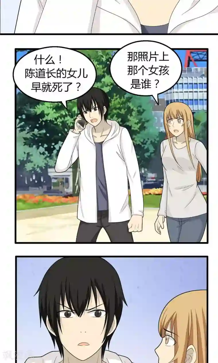 看不见的男友第65话