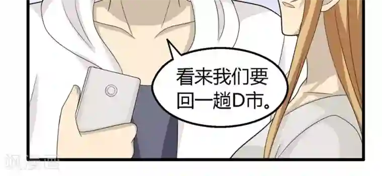 看不见的男友第65话