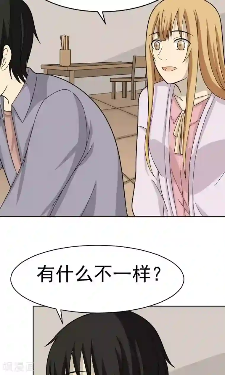 看不见的男友第66话