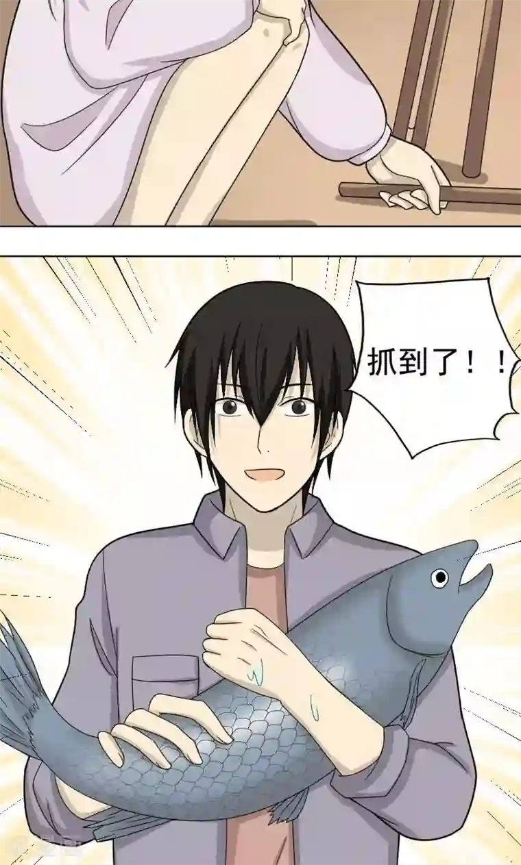 看不见的男友第66话