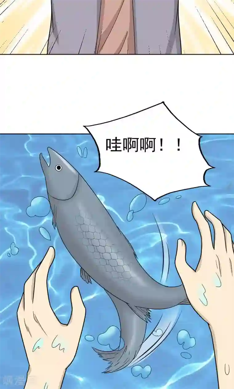 看不见的男友第66话