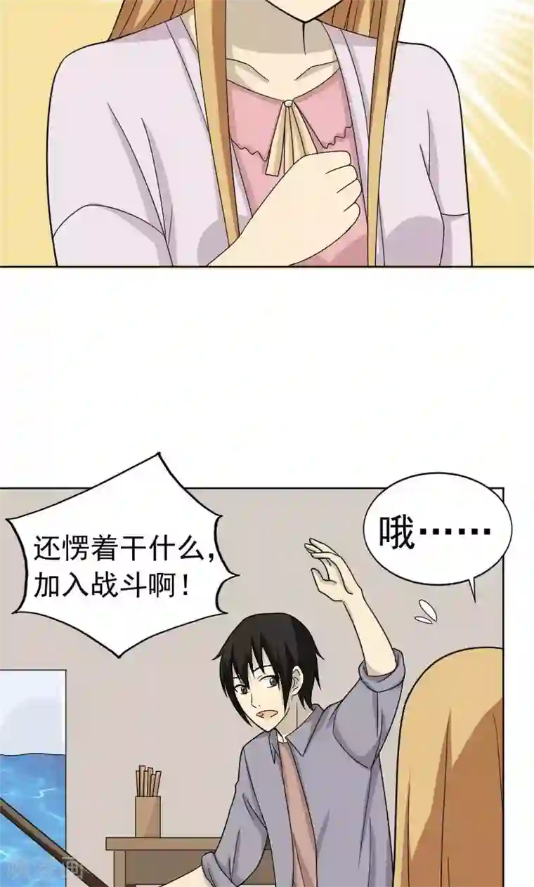 看不见的男友第66话