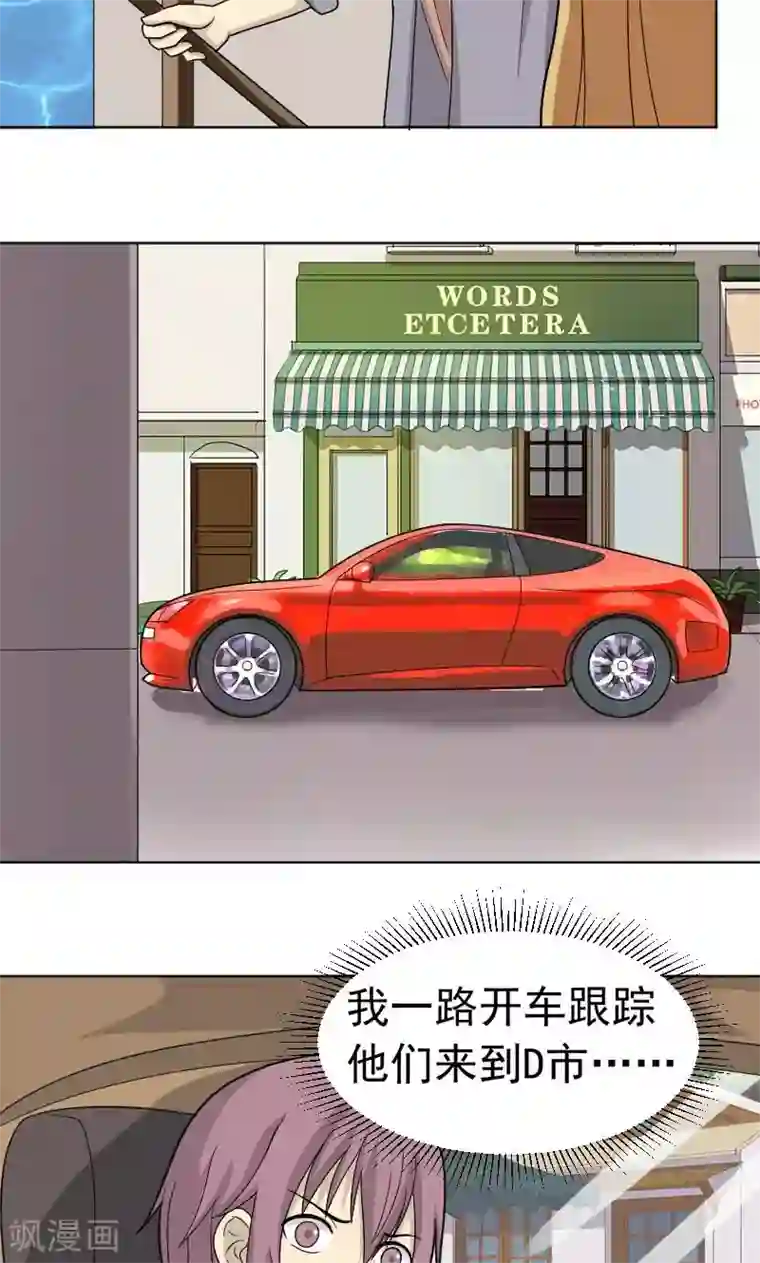 看不见的男友第66话