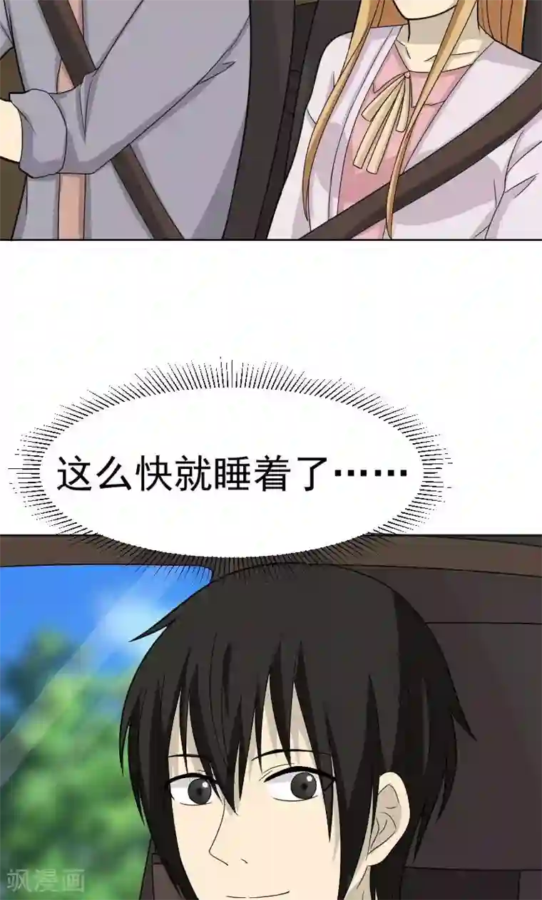 看不见的男友第66话