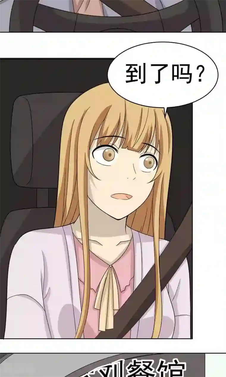 看不见的男友第66话