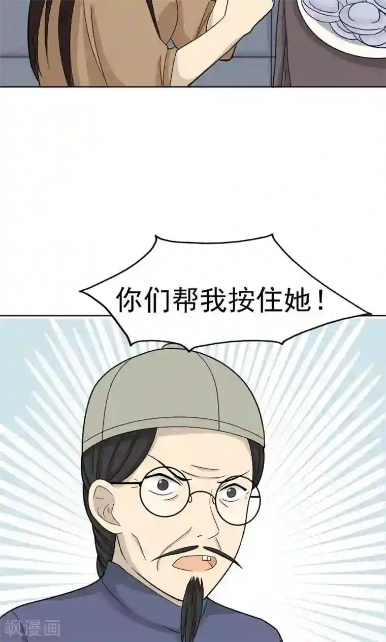 看不见的男友第67话