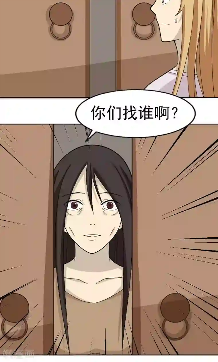 看不见的男友第67话