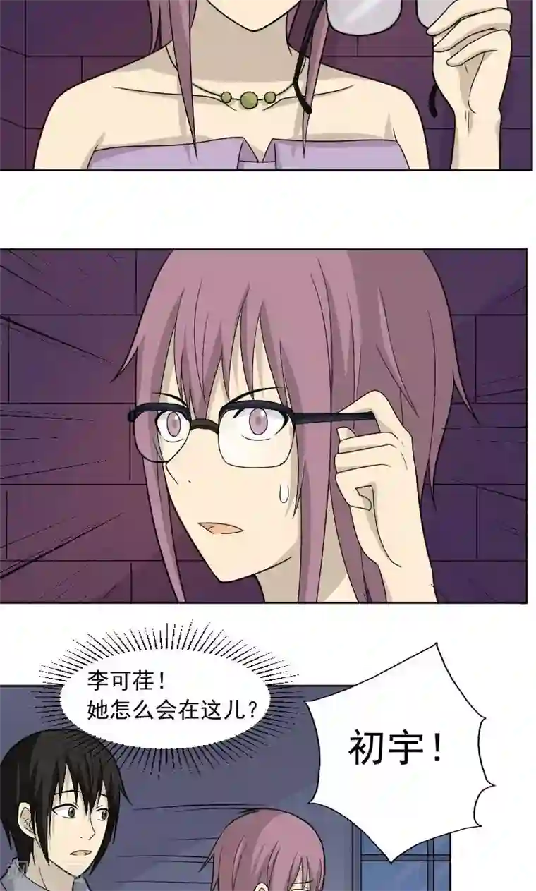 看不见的男友第68话