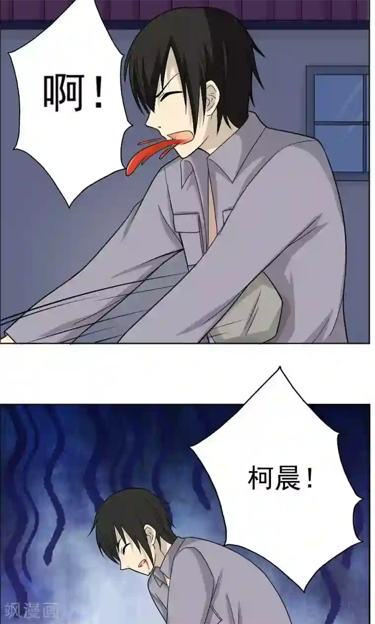 看不见的男友第68话