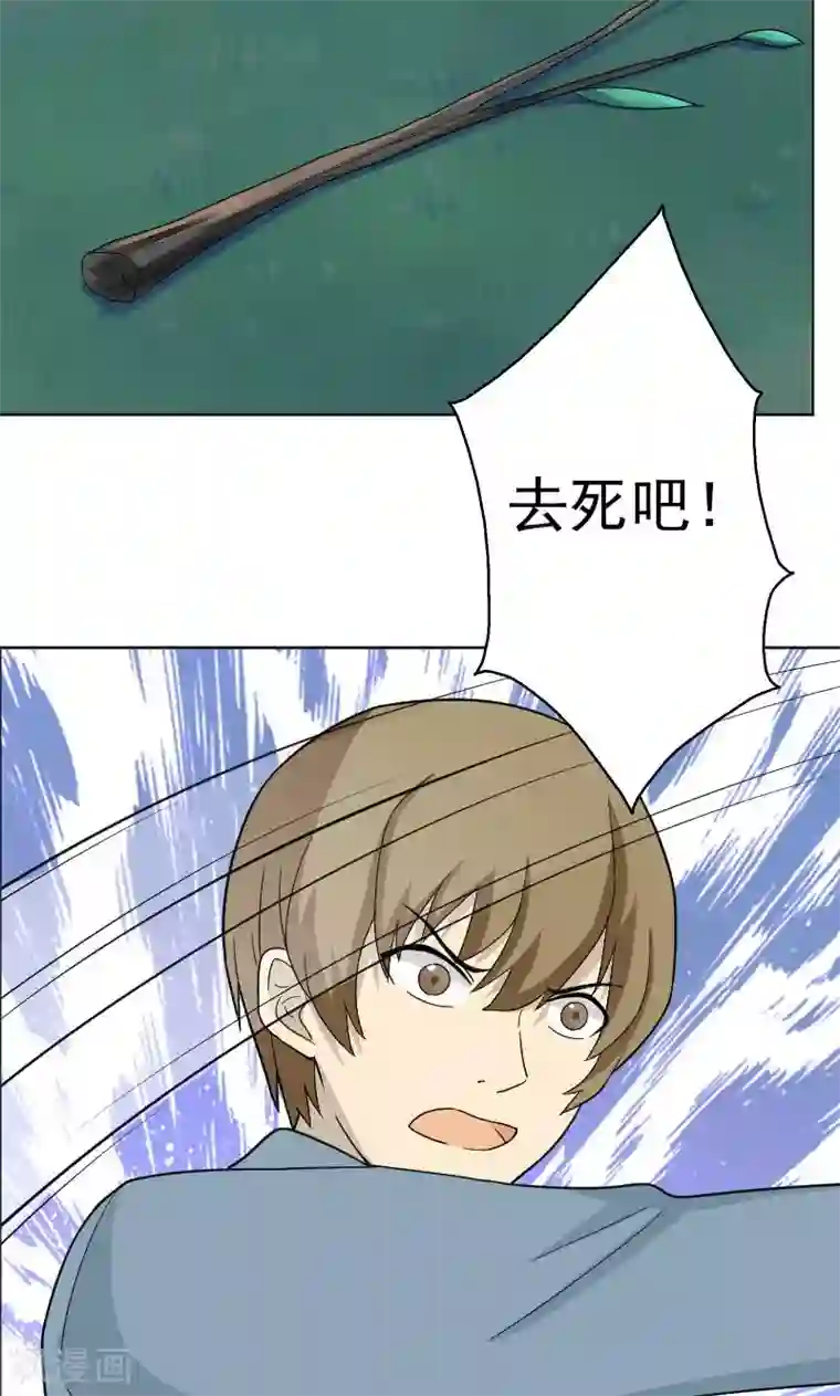 看不见的男友第68话
