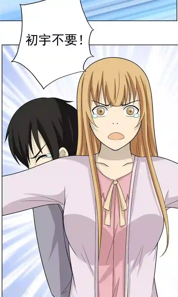 看不见的男友第68话