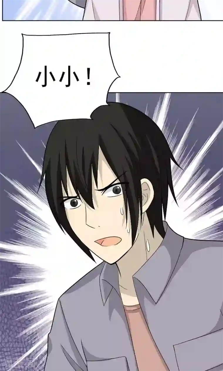 看不见的男友第68话