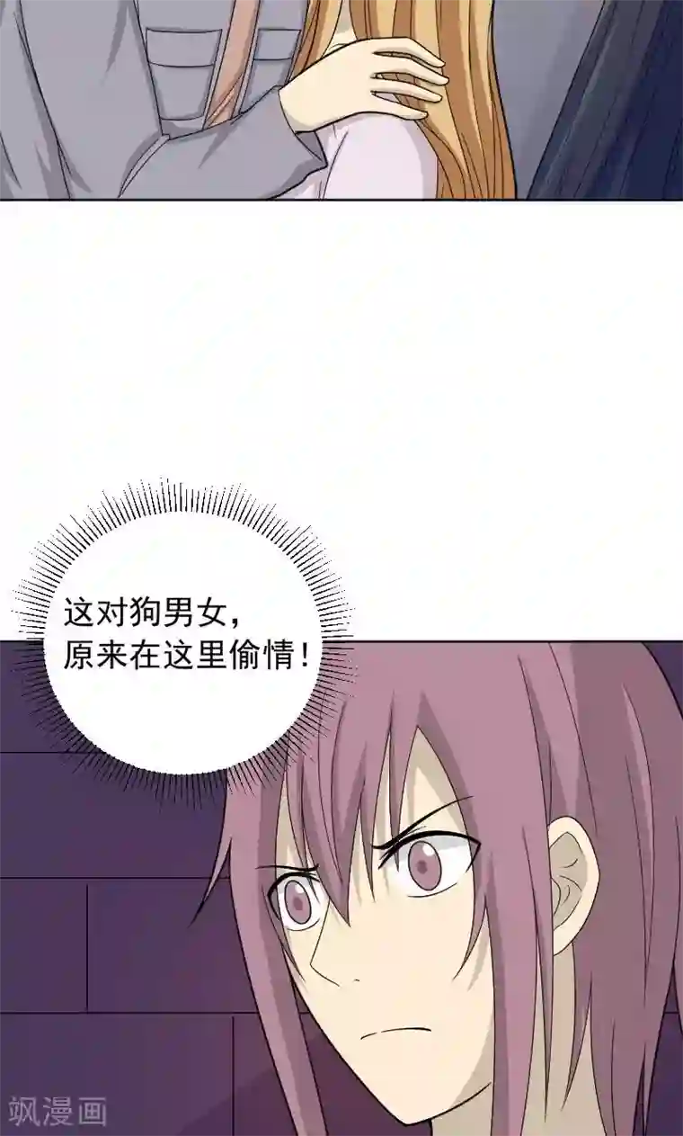 看不见的男友第68话