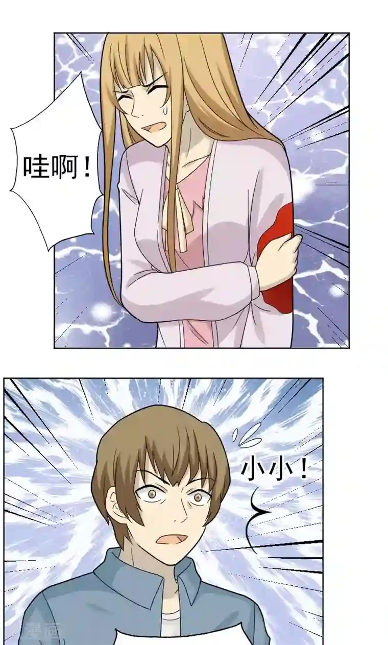 看不见的男友第69话