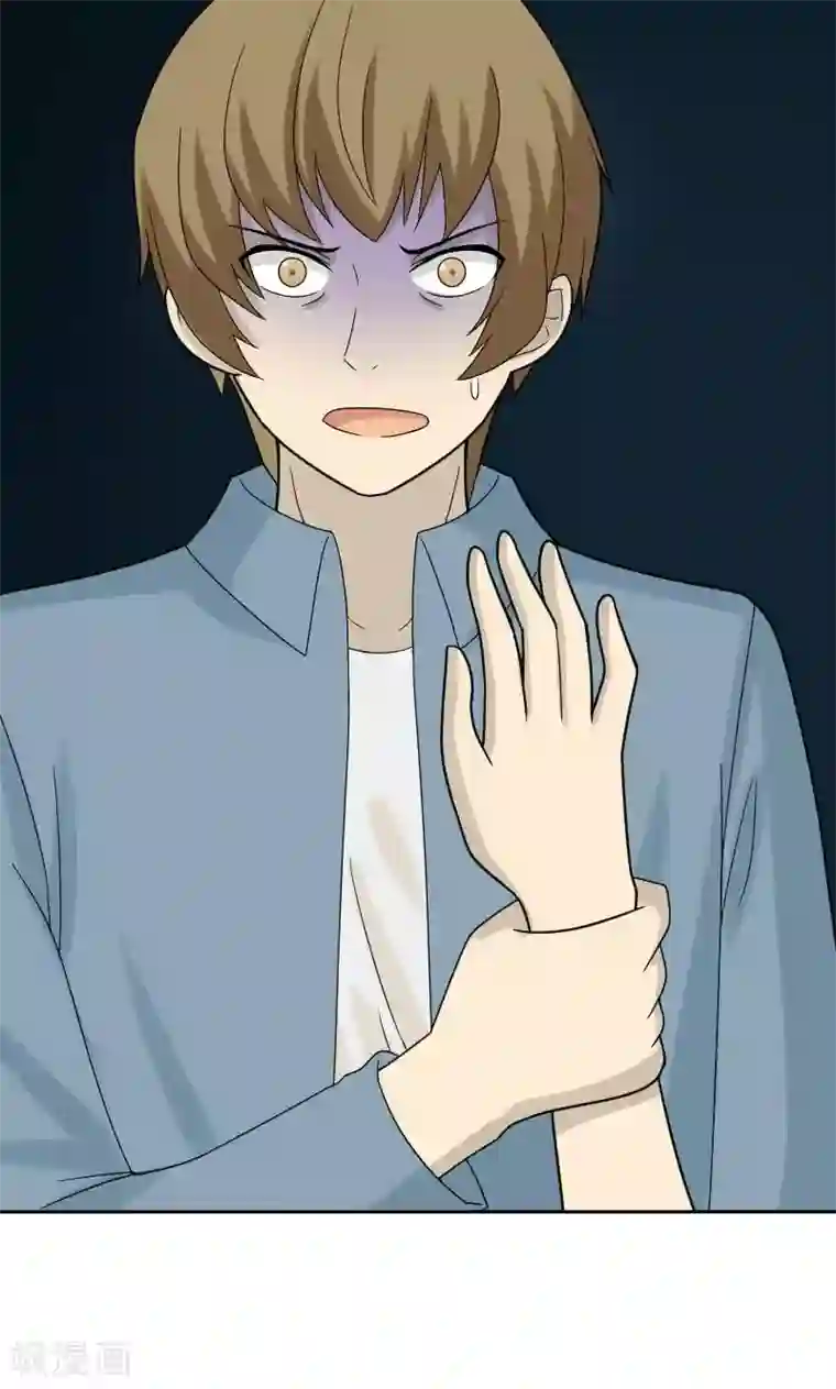 看不见的男友第69话