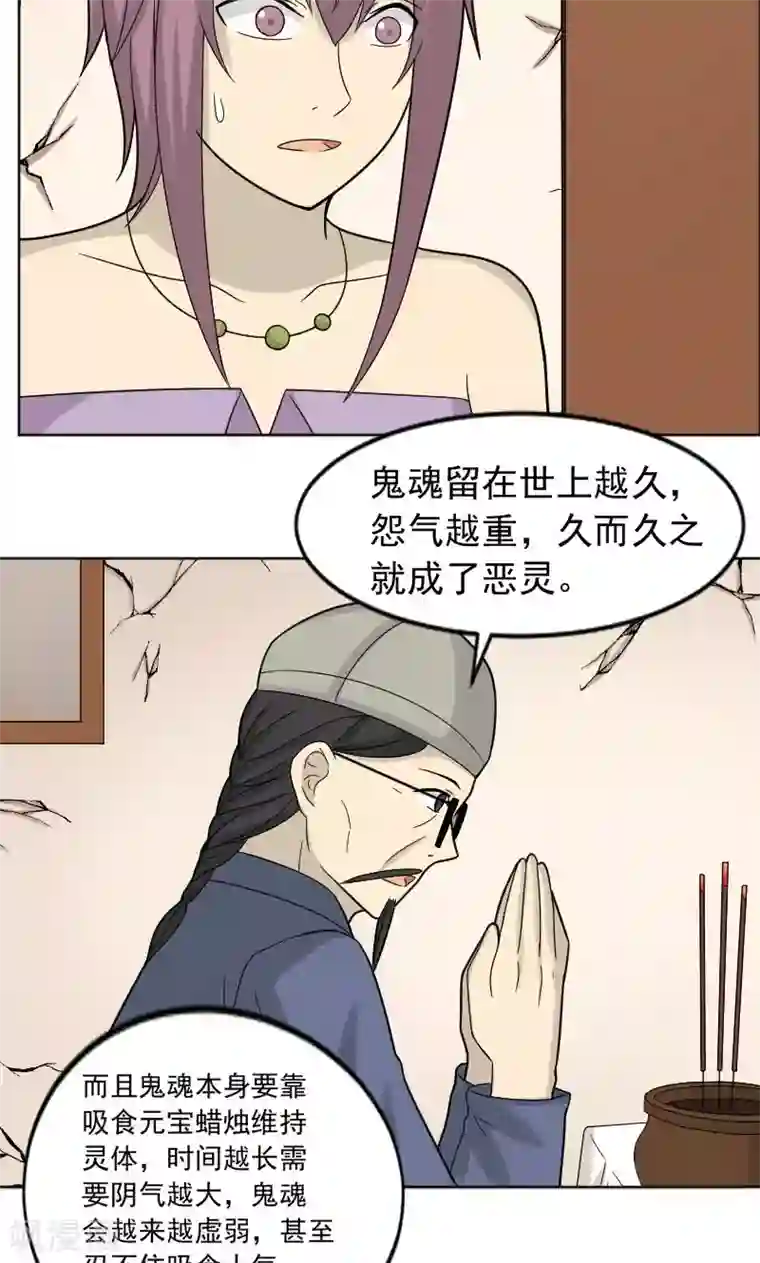 看不见的男友第69话