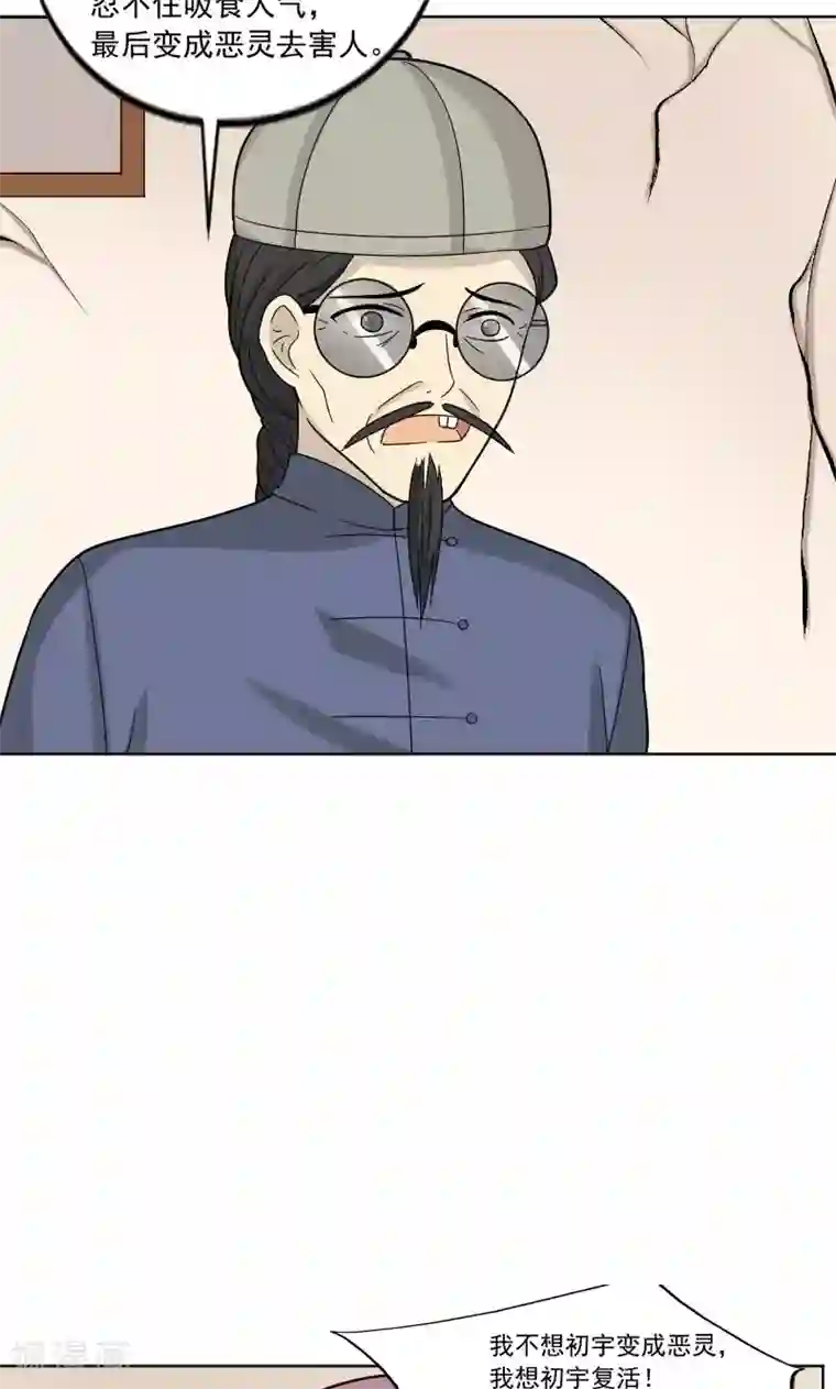 看不见的男友第69话