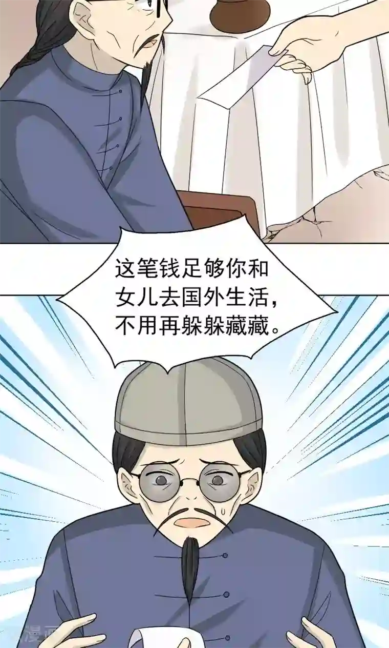 看不见的男友第69话
