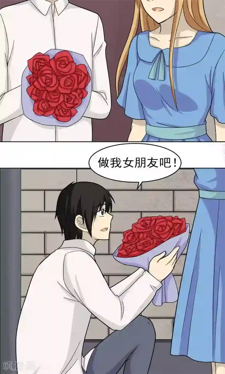看不见的男友第70话