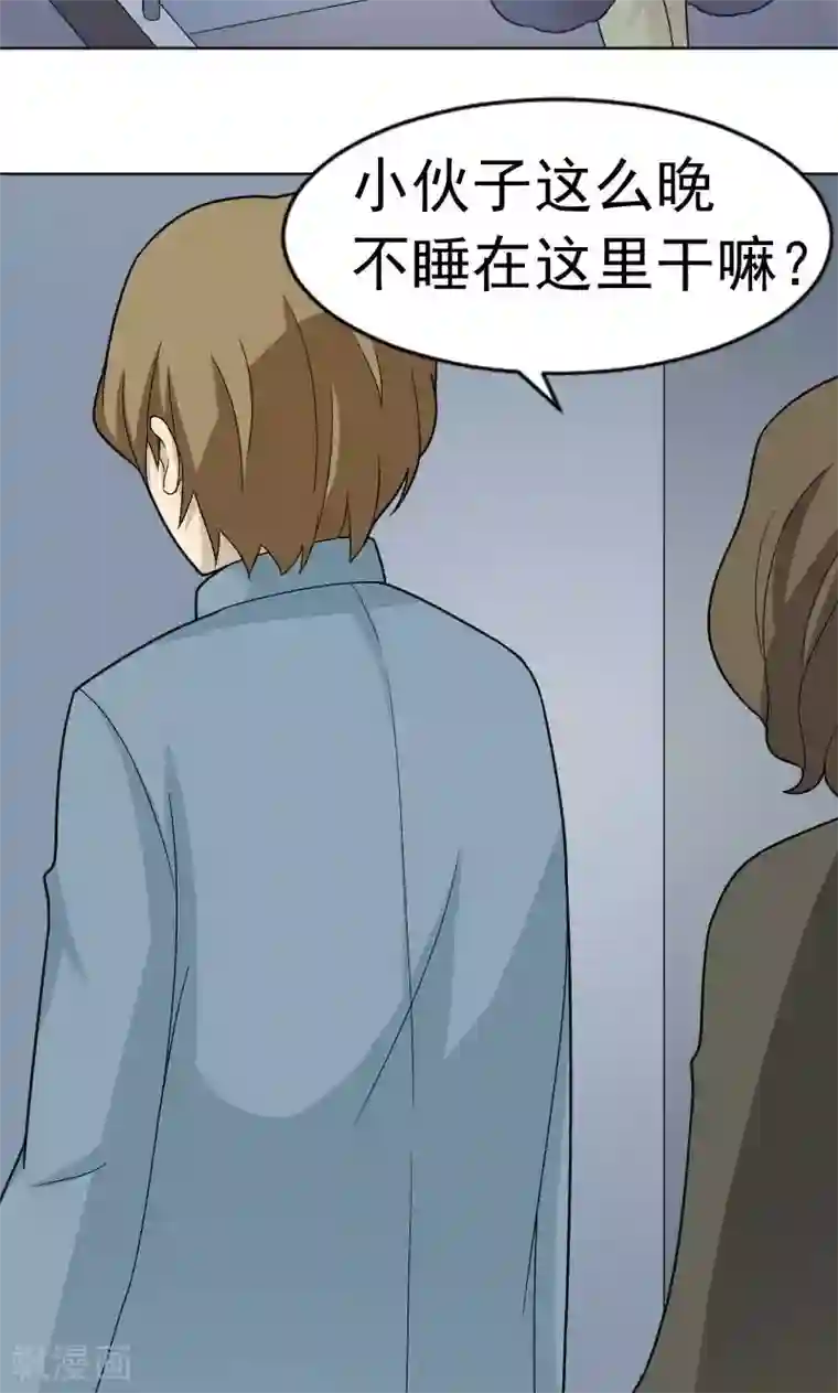 看不见的男友第70话
