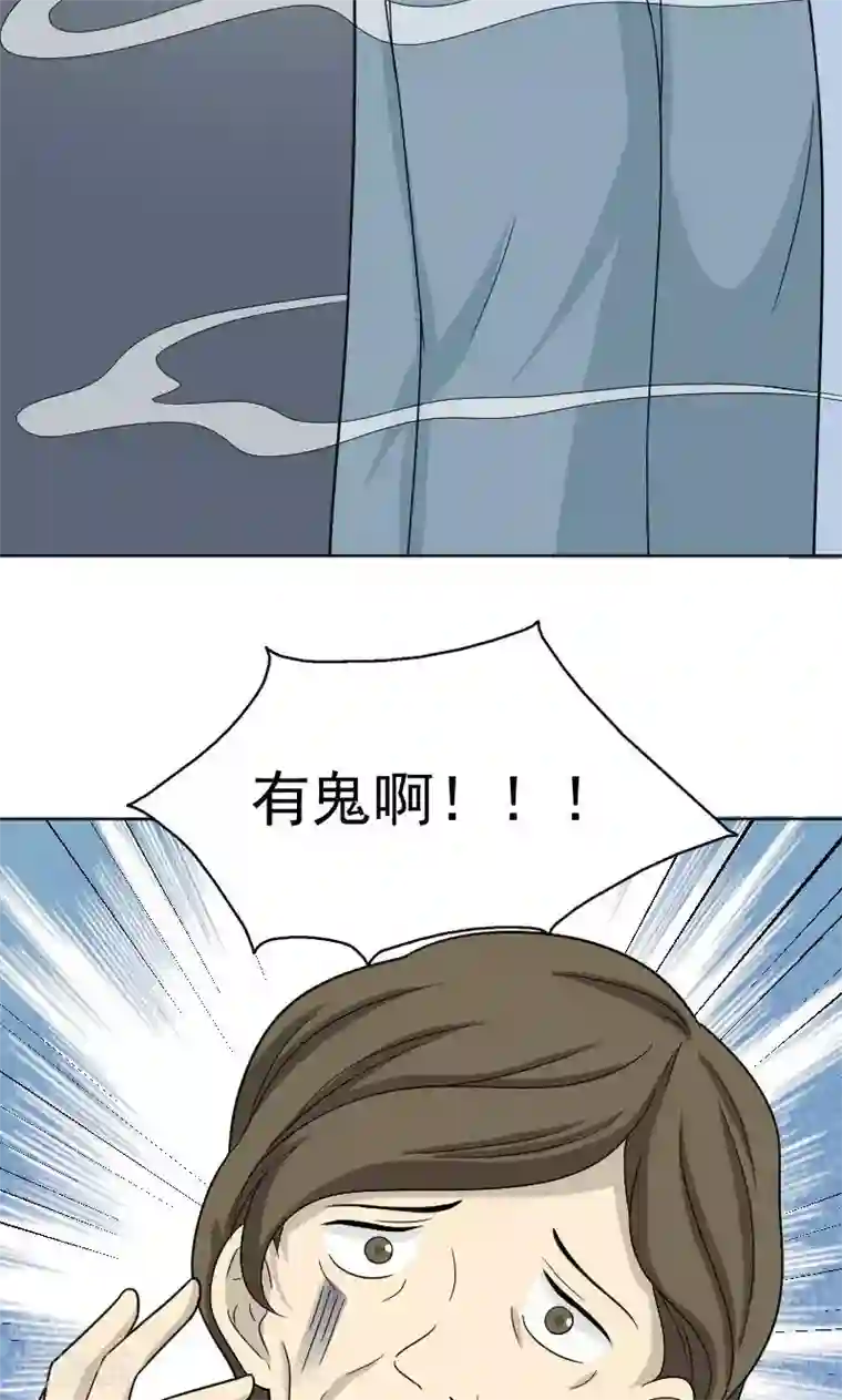 看不见的男友第70话