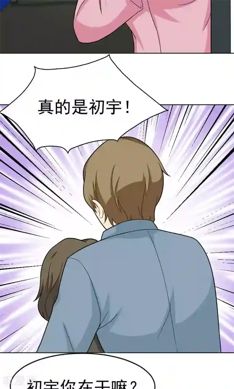 看不见的男友第70话