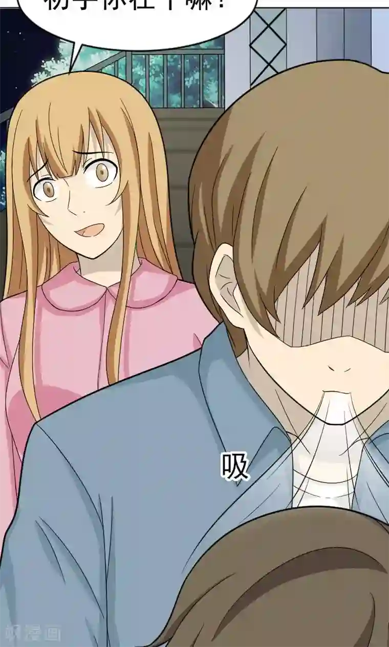 看不见的男友第70话