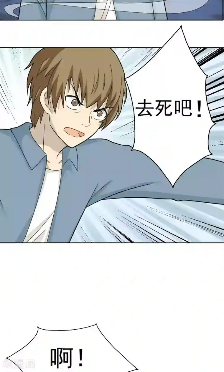 看不见的男友第70话