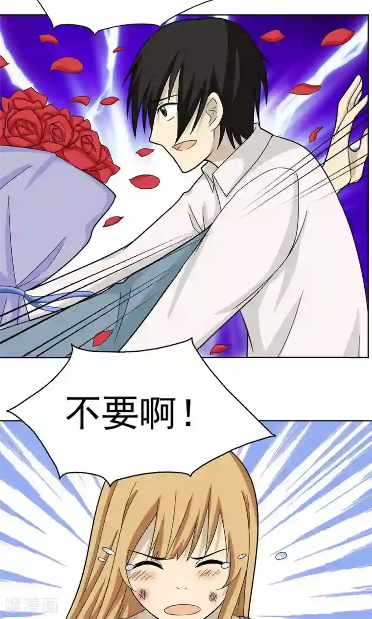 看不见的男友第70话