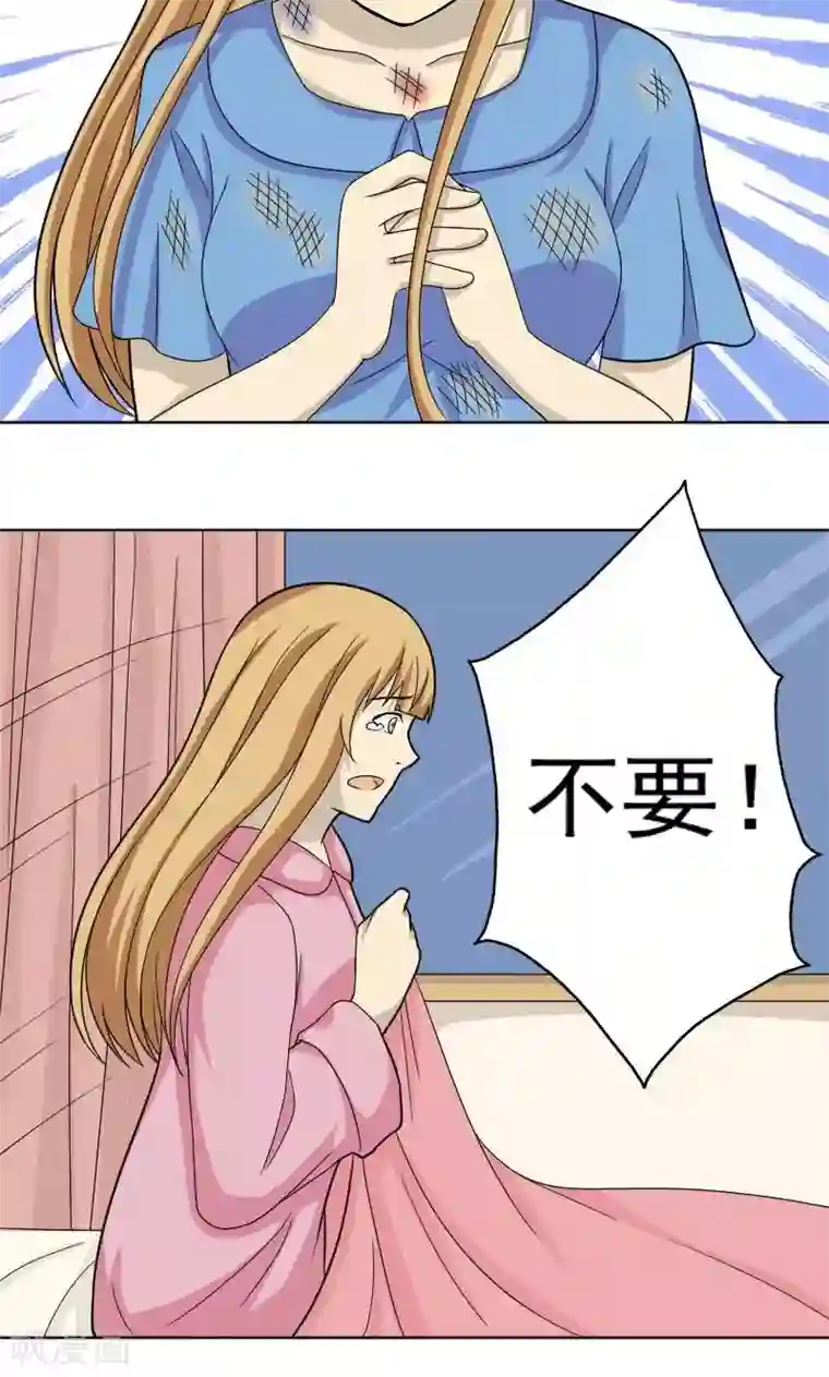 看不见的男友第70话