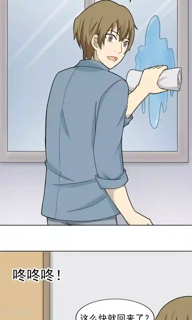 看不见的男友第71话