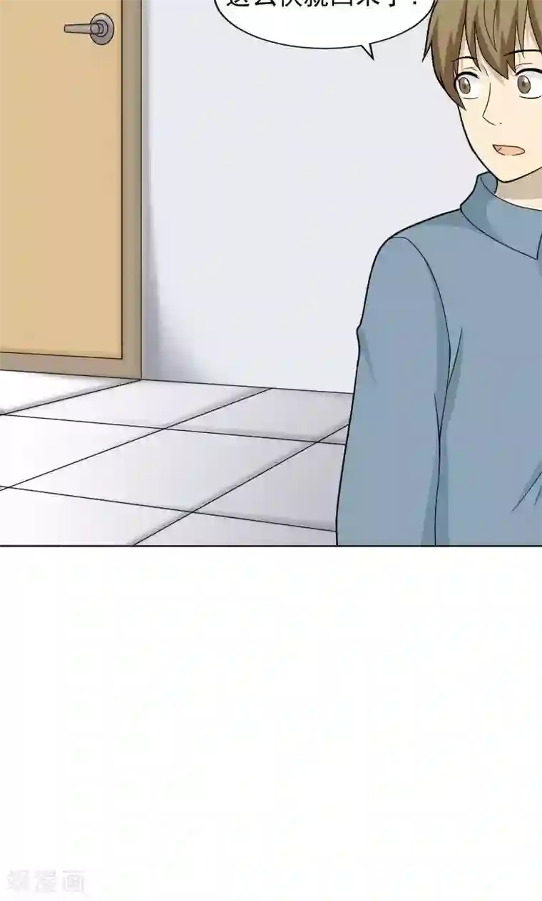看不见的男友第71话