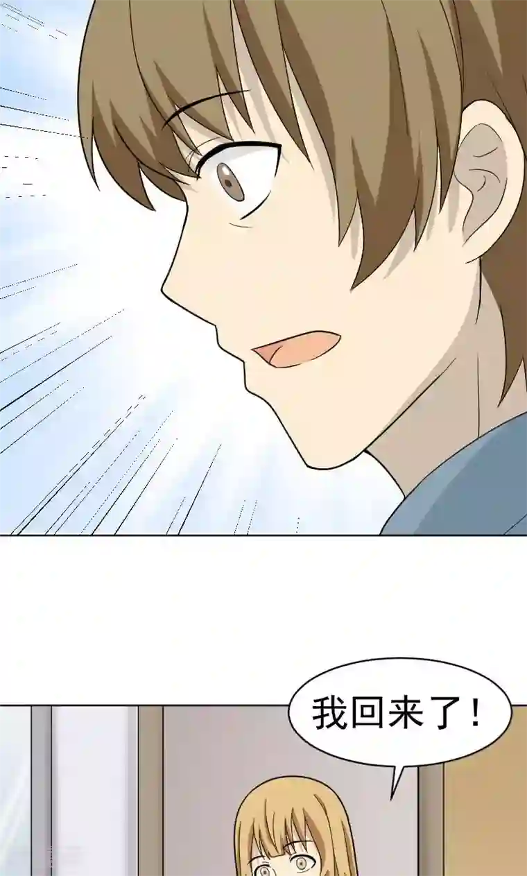看不见的男友第71话