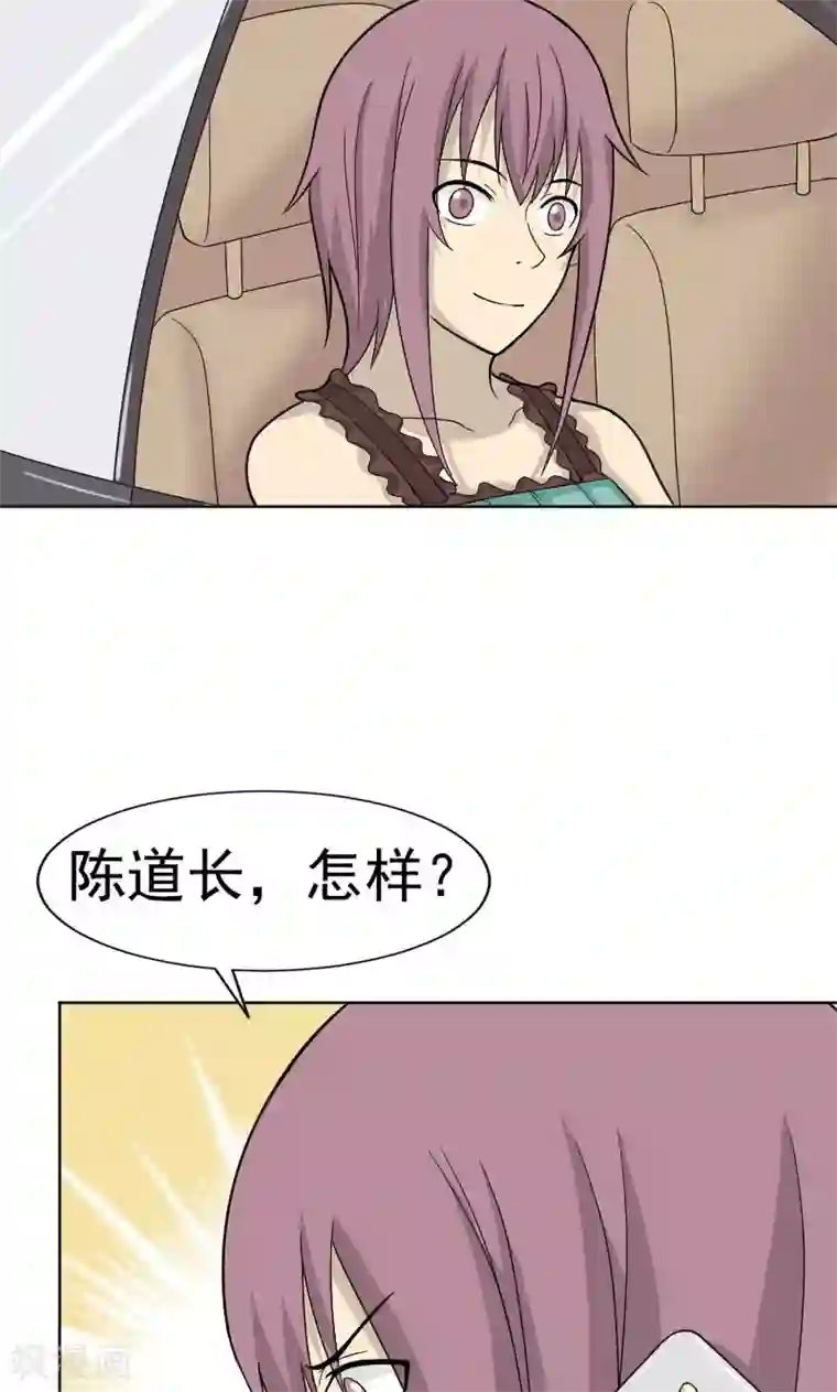 看不见的男友第71话