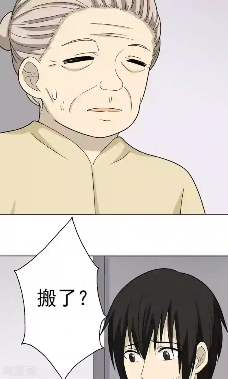 看不见的男友第71话