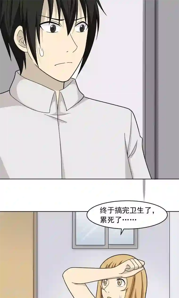 看不见的男友第71话