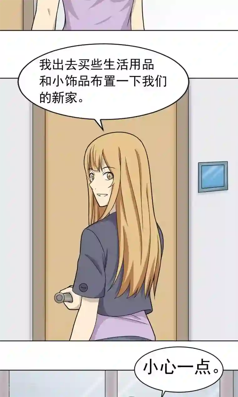 看不见的男友第71话