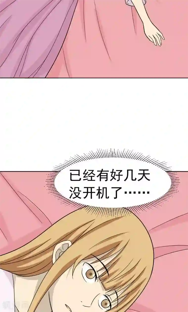 看不见的男友第72话
