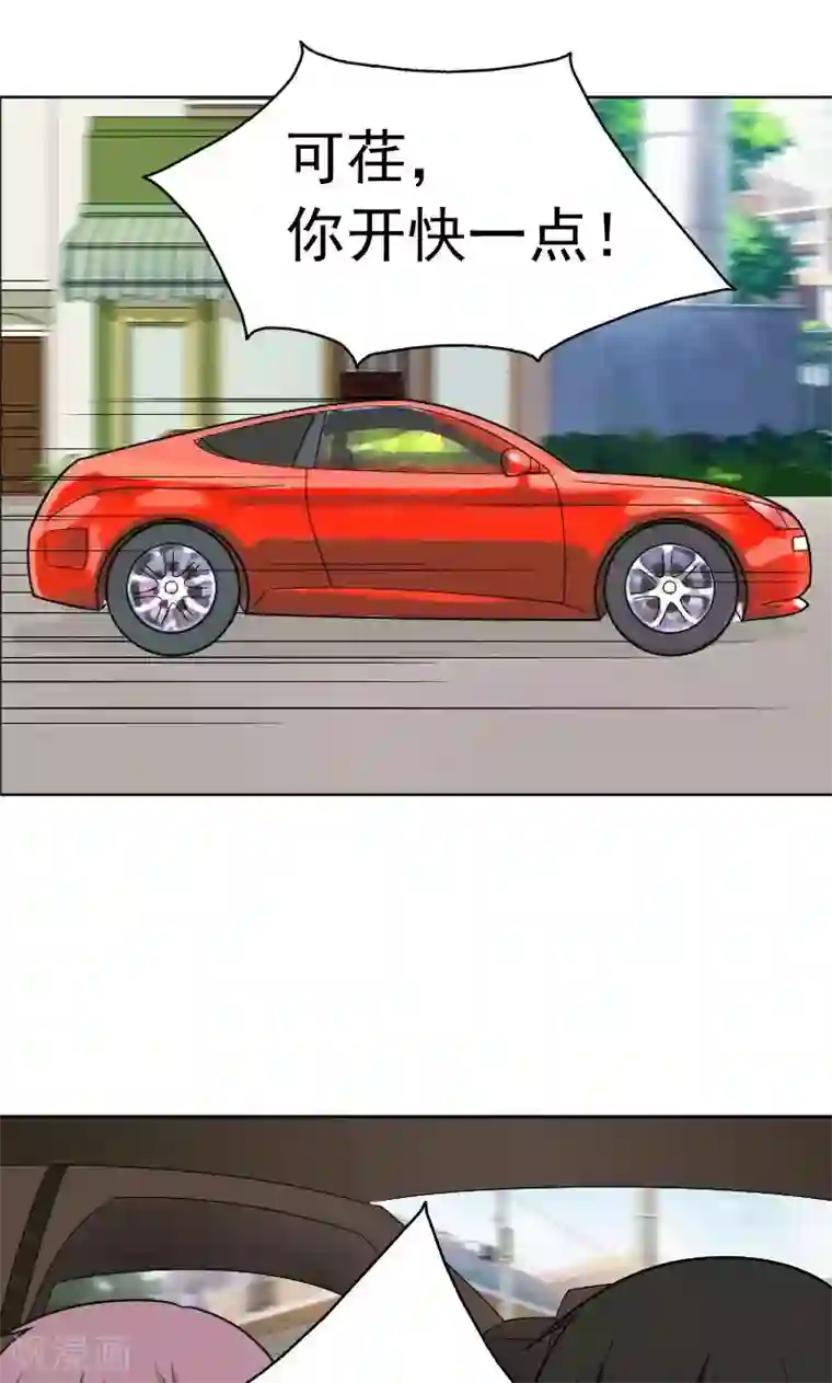 看不见的男友第72话