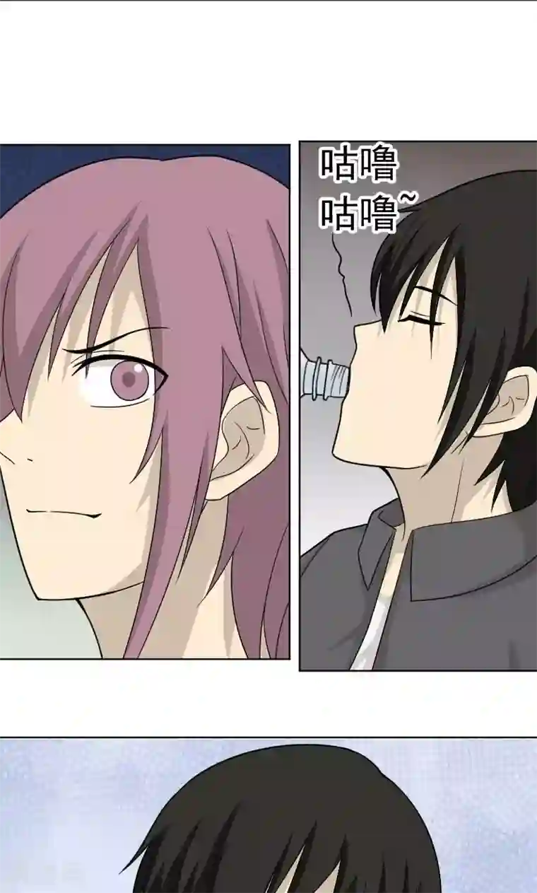 看不见的男友第72话